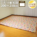 こたつ布団 こたつ敷き布団 カーニバル 長方形 200×250cm 日本製 オックス 生地 綿100 ...