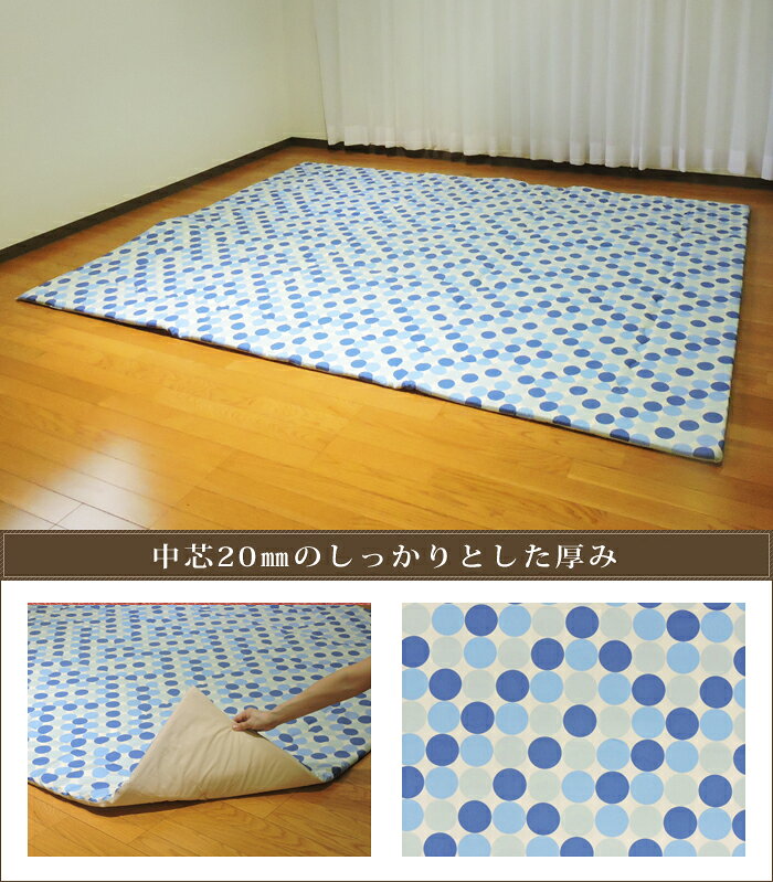 こたつ布団 こたつ敷き布団 マリンドット 超大判長方形 200×280cm 日本製 オックス 生地 綿100% かわいい ポリエステル固芯入 単品 キッズ ラグ 子供部屋 インテリア こたつ用品 眠り姫 [3]
