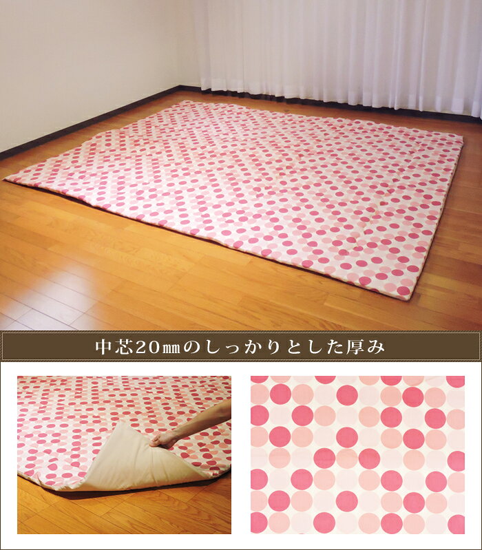 こたつ布団 こたつ敷き布団 マリンドット 超大判長方形 200×280cm 日本製 オックス 生地 綿100% かわいい ポリエステル固芯入 単品 キッズ ラグ 子供部屋 インテリア こたつ用品 眠り姫 [2]