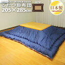 こたつ中掛け毛布 長方形 185×235cm やわらか マイクロファイバー こたつ毛布 こたつカバー 省エネ 節電 こたつをもっと暖かに 中掛け 毛布 こたつ布団 こたつ掛け布団 ソファーカバー ブランケット マルチカバー あったか コタツ 炬燵 洗える 無地 【送料無料】