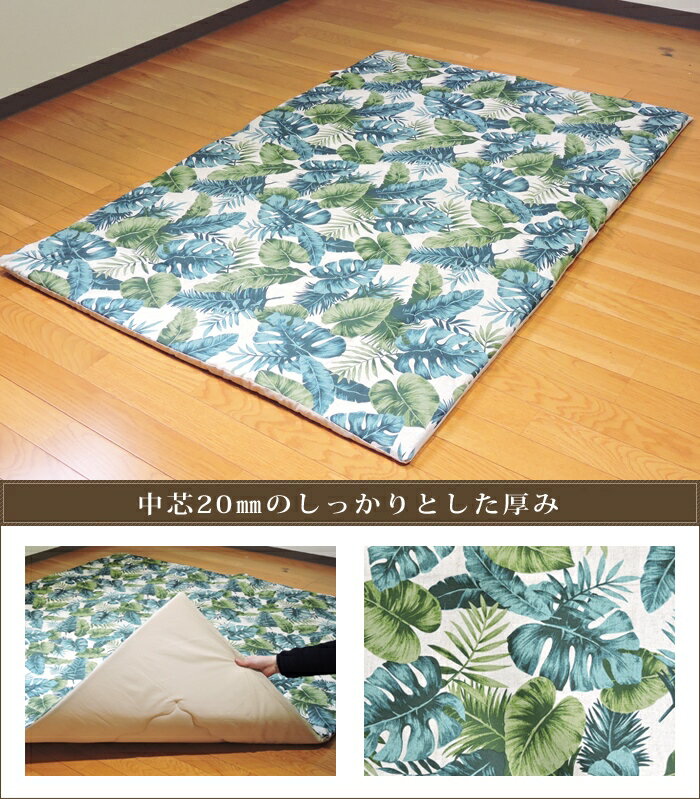 【現品限り在庫処分】こたつ 中敷き布団 ハワイアンリーフ ナチュラル 長方形 100×145cm ポリエステル固芯入 オックス 綿100% こたつ用品 こたつ布団　敷布団 ラグ コタツ 日本製