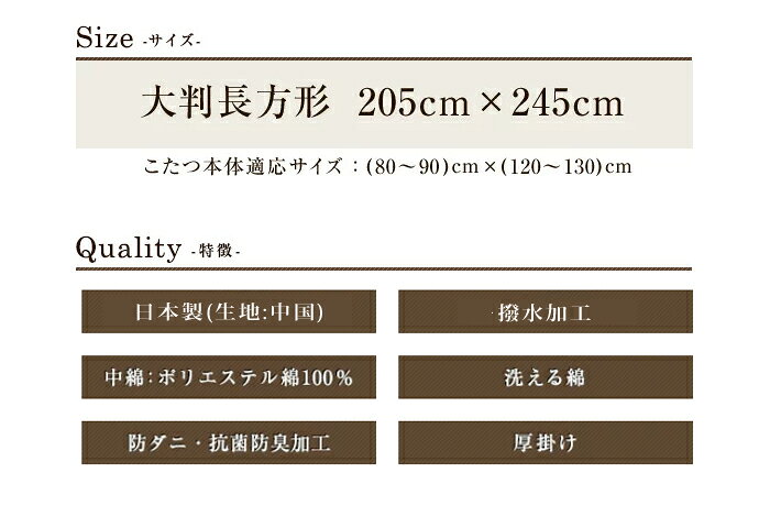 洗える こたつ掛け布団 大判長方形 205×245cm デニム風 無地 カジュアル 日本製 掛け布団単品 眠り姫 [3]