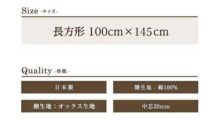 こたつ 中敷き布団 デニムオーナメント モダン 長方形 100×145cm ポリエステル固芯入 63ツイル地 綿100% こたつ用品 こたつ布団　敷布団 ラグ コタツ 日本製