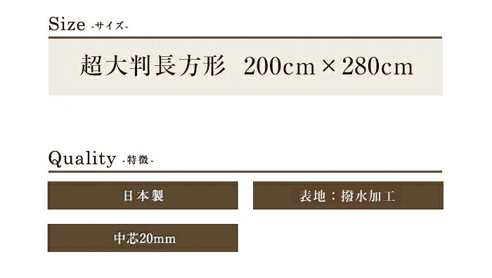 こたつ敷き布団 超大判長方形 200×280cm デニム風 カジュアル 固綿芯 無地 撥水 日本製 敷き布団単品 防音・底付き感軽減 ラグ兼用 こたつマット 眠り姫 [3]