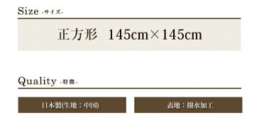 眠り姫 上掛けカバー マルチカバー デニム調145×145cm 正方形 無地 カジュアル 日本製 こたつ布団 カバー インテリア 洗濯可