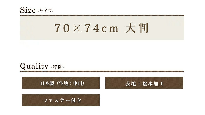 座布団カバー クッションカバー 70×74cm デニム調 撥水加工 日本製 単品 インテリア 洗濯可 眠り姫 メール便 [3]