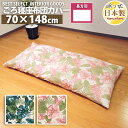 長座布団カバー ロング枕カバー ハワイアンリーフ ナチュラル 70cm×148cm ごろ寝 オックス 綿100% ファスナー付 インテリア 雑貨 座布団カバー 洗濯可 コタツ 日本製 メール便 眠り姫