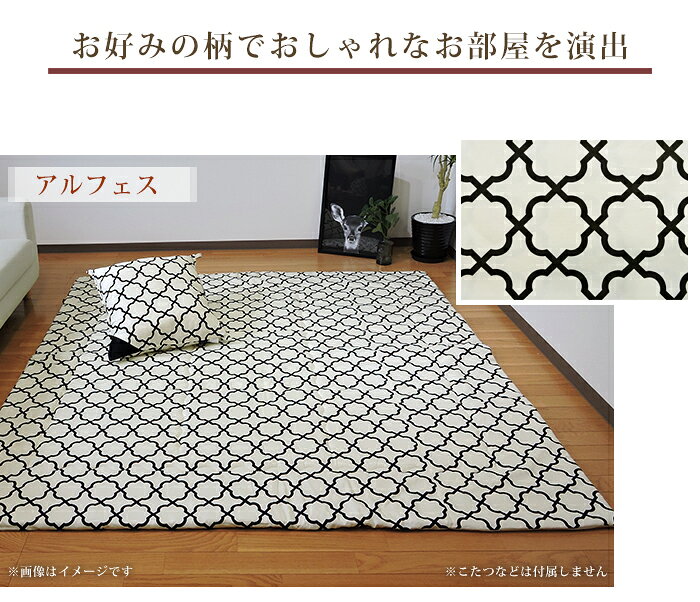 こたつ敷布団 中敷き モダン 全7柄 オックス 正方形 長方形 大判 固綿芯 ワタ入 防ダニ抗菌防臭加工 ポリエステル 敷き布団 ラグ こたつ布団 綿100% 日本製 厚手 通常/ボリューム 100×100cm/100×145cm/145×145cm/195×195cm/200×250cm/200×280cm [2]