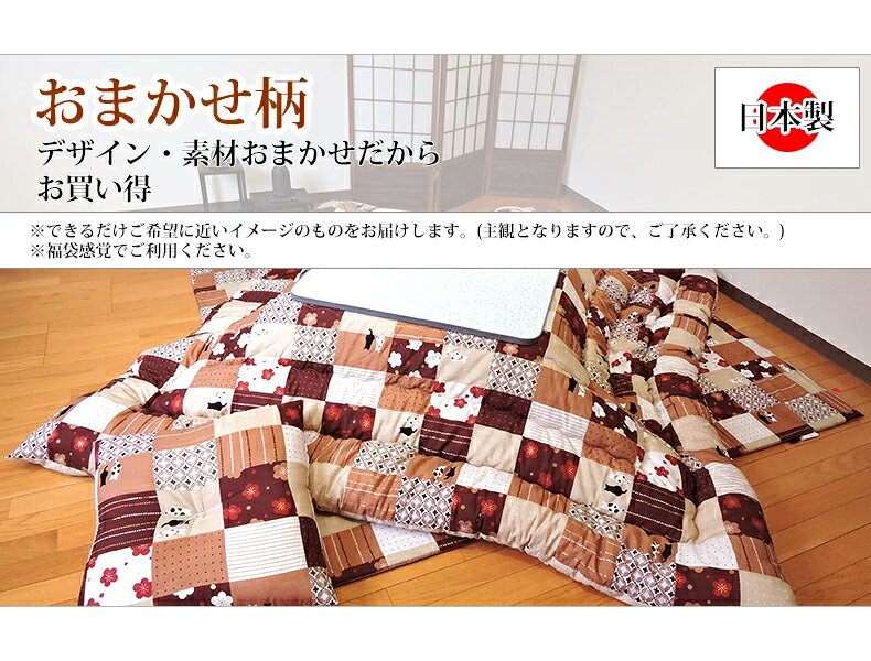 座布団 クッション おまかせ柄 現品限り ワタ入り 米綿 綿100% ごろ寝 大判 銘仙 お昼寝 ざぶとん 和風 角形 日本製 55×59cm/70×74cm/60×140cm/ [3]