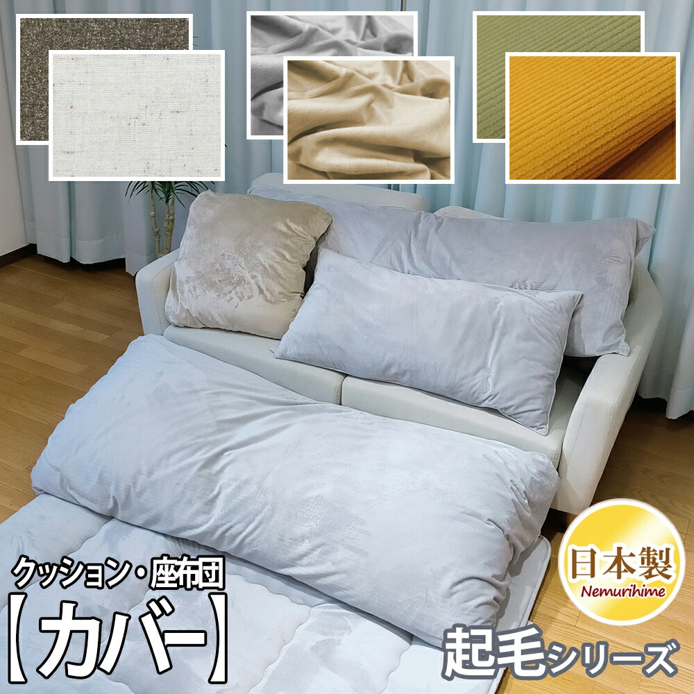 楽天市場】90 90 クッションカバーの通販 楽天市場】90 90 クッションカバーの通販