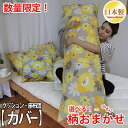 クッションカバー 在庫処分 アウトレット 座布団カバー 抱き枕カバー 角形 長方形 ごろ寝 ざぶとん ピローケース 銘仙判 大判 綿100% ファスナー付 日本...