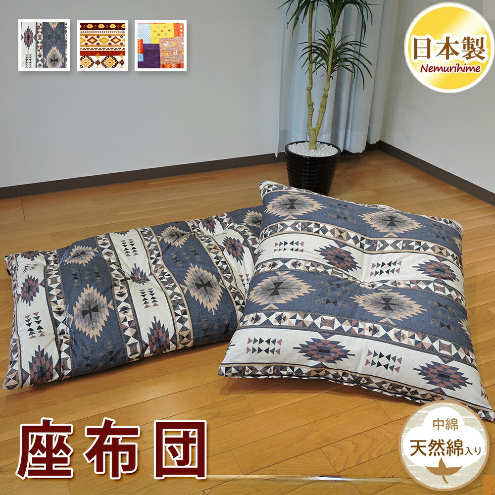 楽天市場】長座布団ネイティブの通販