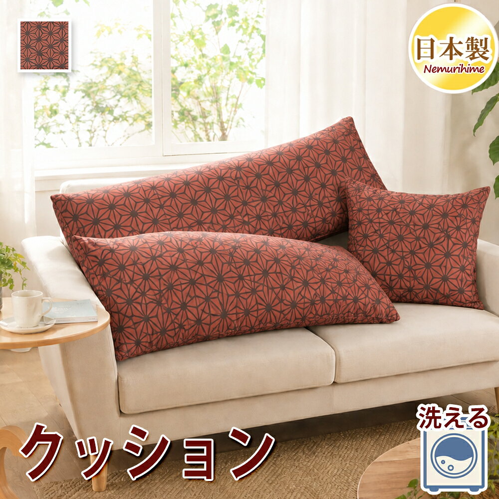 楽天市場】枕 ロング（クッション・座布団｜インテリア・寝具・収納