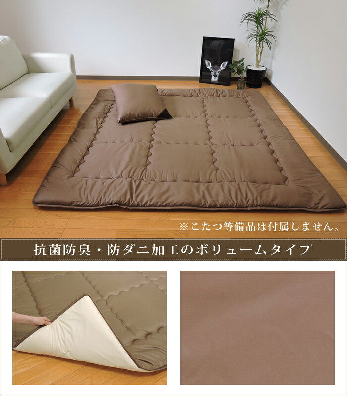 こたつ敷き布団 正方形 195×195cm ブラウン 洗える 無地 シンプル 日本製 敷き布団単品 眠り姫 [2]