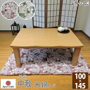 こたつ布団 こたつペット こたつ敷 こたつ中敷 長方形 桜格子 100×140 米綿入 綿100 和調 日本製 単品 眠り姫