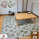 こたつ布団 こたつ敷き布団 長方形 桜格子 200×250 固芯 厚手 和調 日本製 単品 眠り姫