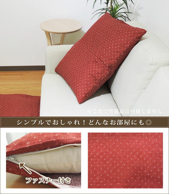 クッションカバー 座布団カバー 55×59cm わらべ 銘仙判 日本製 ドビー織 ファスナー付 和調 和雑貨 単品 眠り姫