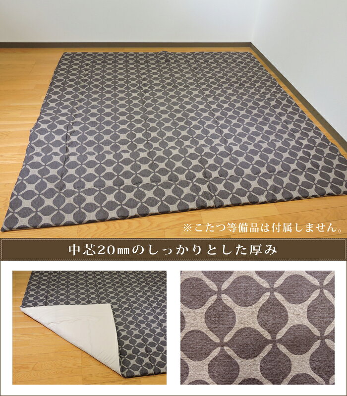 こたつ敷き布団 長方形 200×250cm グランキャロル オックス 固芯 厚手 スタイリッシュ 日本製 敷き布団単品 眠り姫 [2]