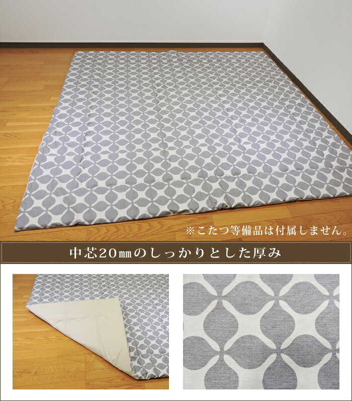 こたつ敷き布団 長方形 200×250cm グランキャロル オックス 固芯 厚手 スタイリッシュ 日本製 敷き布団単品 眠り姫 [3]