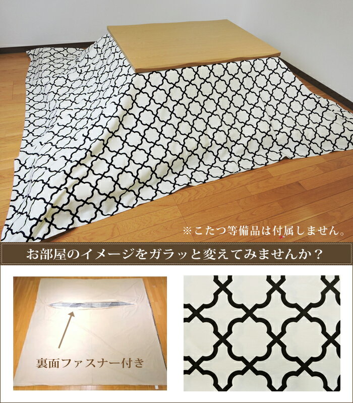 こたつ布団カバー 超大判 長方形 アルフェス 215×295 ファスナー付 オックス 掛け布団カバー 綿100% 北欧 丸洗い 日本製 単品 眠り姫 [2]