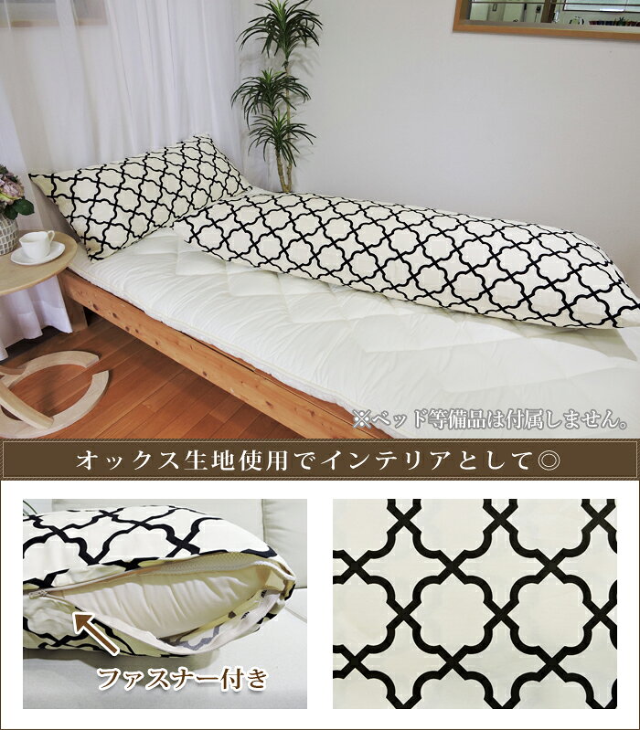 ロング抱き枕カバー 50×148cm アルフェス 綿100% 日本製 ロング枕 丸洗い 洗濯可 北欧 クッションカバー まくら ピローカバー ファスナー リネン カバー ベビー キッズ 子供用寝具 メール便 眠り姫 [2]