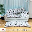 【訳あり処分】クッションカバー 座布団カバー キャット かわいい ごろ寝カバー 抱き枕カバー ロング枕カバー 綿100% 四角 ファスナー付 ピローケース 洗濯...