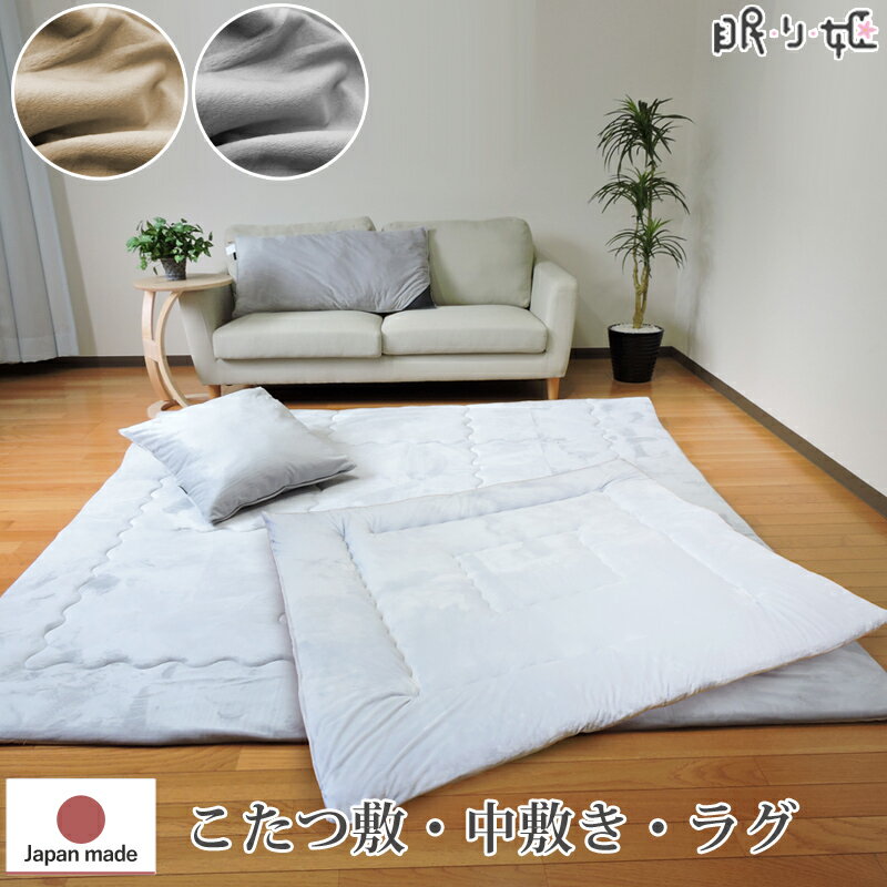 楽天市場】こたつ布団 長方形 大判(生産国中国)(カーペット 楽天市場】こたつ布団 長方形 大判(生産国中国)(カーペット