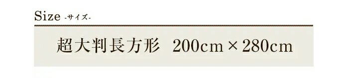 こたつ布団 こたつ敷き布団 デニムスター 超大判長方形 200×280cm 日本製 オックス 生地 綿100% モダン ポリエステル固芯入 単品 キッズ ラグ 子供部屋 インテリア こたつ用品 眠り姫 3