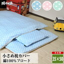 枕カバー 35×50 綿100% 日本製 雲柄 ベビー キッズ 丸洗い 洗濯可 まくら ピローカバー 子供用寝具 ファスナー 折り返し リネン カバー 眠り姫 ...