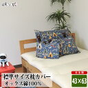 在庫処分 特価 枕カバー キャンプベア ファスナー 43×63 綿100% 日本製 動物 乗り物系 ベビー キッズ 丸洗い 洗濯可 まくら ピローカバー 子供用...