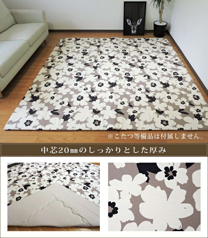 こたつ敷き布団 長方形 200×250cm アメリ 日本製 綿100% ポリエステル芯 ナチュラル 単品 防音・底付き感軽減 ラグ兼用マット 眠り姫 [2]