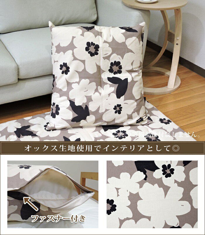 クッションカバー 45×45cm アメリ 日本製 綿100% ファスナー付 洗濯機可 丸洗い ナチュラル 単品 メール便 眠り姫 [2]