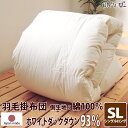掛け布団 羽毛布団 ポーランド産 370dp 1.2kg シングルロング 綿100% 150×210cm ホワイト ダック 93% 立体キルト シルバー 230...
