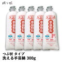 手芸わた 300g 洗える綿 つぶ状 ポリエステル綿 手芸綿