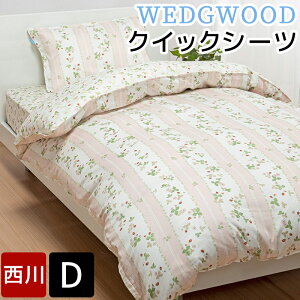  ֥ WEDGWOOD  磻ɥȥ٥꡼ å 100%  襤  ƥ åå WW7620