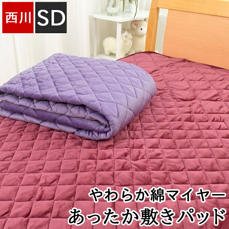 心安らぐ紫のセミダブルベッドで特別な眠りを