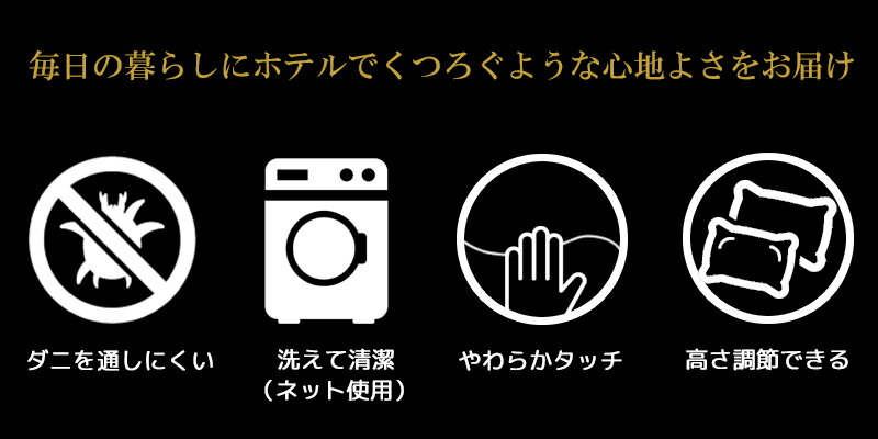 【2個セット】ホテル枕 西川 高さ調節できる マシュマロタッチ枕 まくら 63×43cm ホテルスタイル ホテルテイスト 枕 ふわふわ やわらか ダニを通しにくい 洗える ウォッシャブル ホテルモード 洗濯OK 清潔 ホテルタイプ 2433-10463