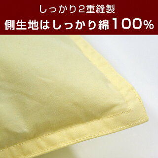 ポイント10倍1/11(木)1:59まで東京西川枕羽根まくらフェザーピロー63×43枕カバープレゼント中西川硬め綿100%肩こり寝返りいびきストレートネック