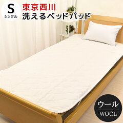 https://thumbnail.image.rakuten.co.jp/@0_mall/auc-nemurinokamisama/cabinet/bed/bed-pad-cn1651-s_0.jpg