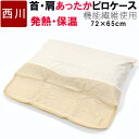 枕カバー 72×65cm 綿100％ 発熱 保温 ピローケース まくらカバー