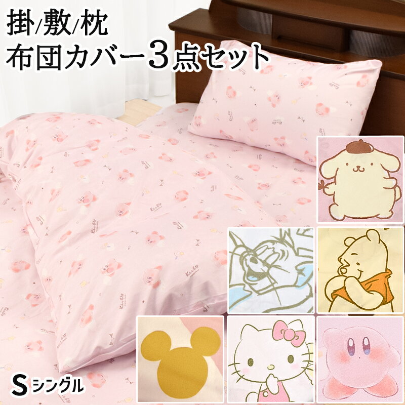 楽天市場】キティ ちゃん 布団 セット(インテリア・寝具・収納 楽天市場】キティ ちゃん 布団 セット(インテリア・寝具・収納
