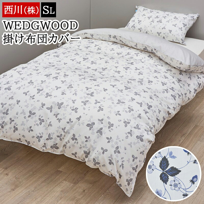 楽天市場】ウェッジウッド(寝具|インテリア・寝具・収納)の通販 楽天市場】ウェッジウッド(寝具|インテリア・寝具・収納)の通販