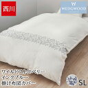 掛け布団カバー シングル 西川 綿100% サテン WEDGWOOD ウェッジウッド ストロベリー インクブルー 刺繍入り ワイルド ストロベリー 洗える 布団...