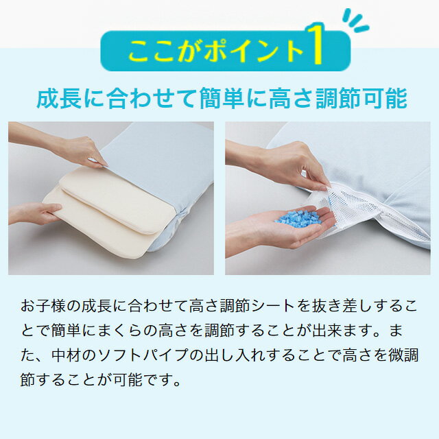 枕 子供 西川 ジュニア枕 子供まくら 子供枕 洗える枕 高さ調節 ぼくのわたしのまくら ぼくのわたしの枕 ピロー 枕 まくら 子供用 キッズ ジュニア 西川リビング スーグー SuuGoo