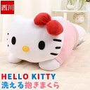 キティ 抱き枕 ハローキティ 抱きまくら キティちゃん HELLO KITTY サンリオ Sanrio 西川 かわいい だきまくら キッズ 女の子 プレゼント 誕生日 子供 子ども LH61253071