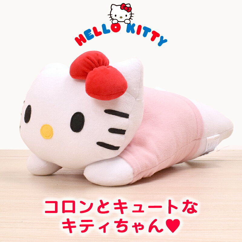 キティ 抱き枕 ハローキティ 抱きまくら キティちゃん HELLO KITTY サンリオ Sanrio 西川 かわいい だきまくら キッズ 女の子 プレゼント 誕生日 子供 子ども LH61253071