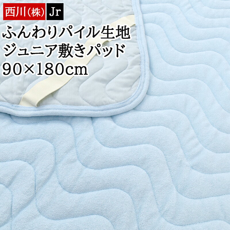楽天市場】防水 敷きパッド 90 180の通販 楽天市場】防水 敷きパッド 90 180の通販