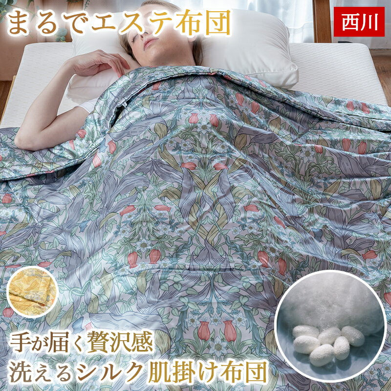 楽天市場】真綿肌掛け布団 シルクの通販 楽天市場】真綿肌掛け布団 シルクの通販