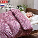 【30,000円OFFクーポン】羽毛布団 シングル 西川 マザーグース ダウン 95% ロシア産ホワイトマザーグース 日本製 国産 あったか 冬 掛け布団 掛布...