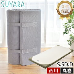 https://thumbnail.image.rakuten.co.jp/@0_mall/auc-nemurinokamisama/cabinet/mattress/suyara/suyara_marumaki_all.jpg